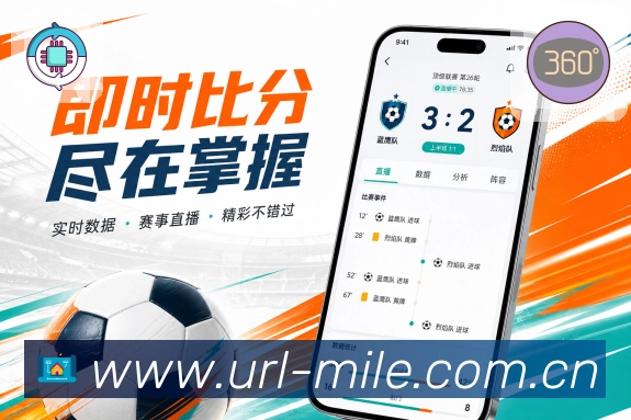 米乐App功能亮点:赛后争议、VAR回看、判罚节点与热门讨论